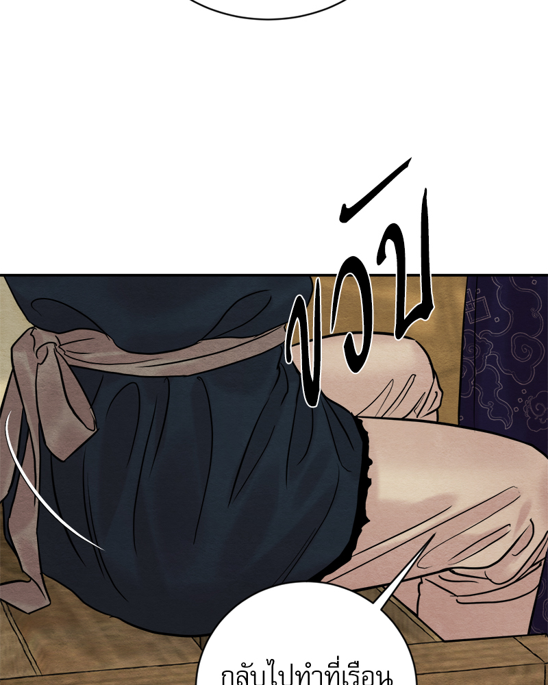 Painter of the Night 112 08